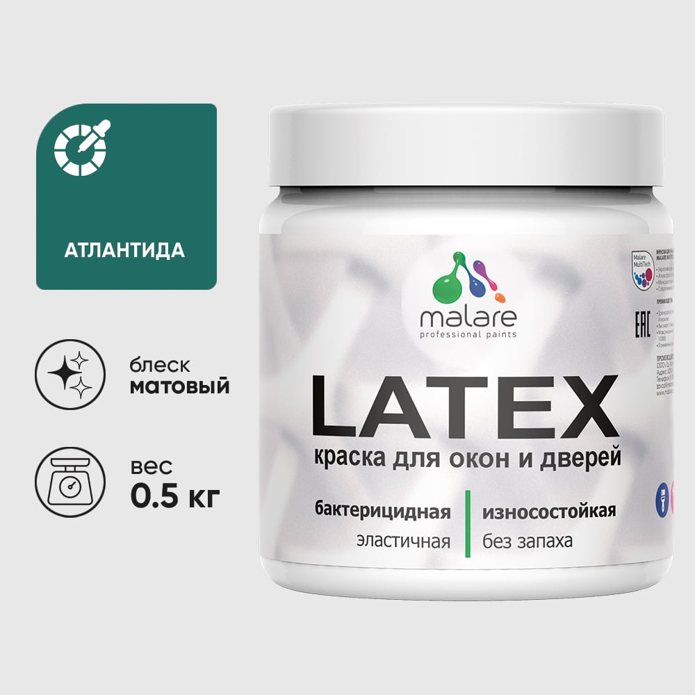 Акриловая краска MALARE для дверей и окон Latex по дереву с антисептическим эффектом, моющаяся, без запаха матовая, атлантида, 0.5 кг КЛТКСААТЛМ0050