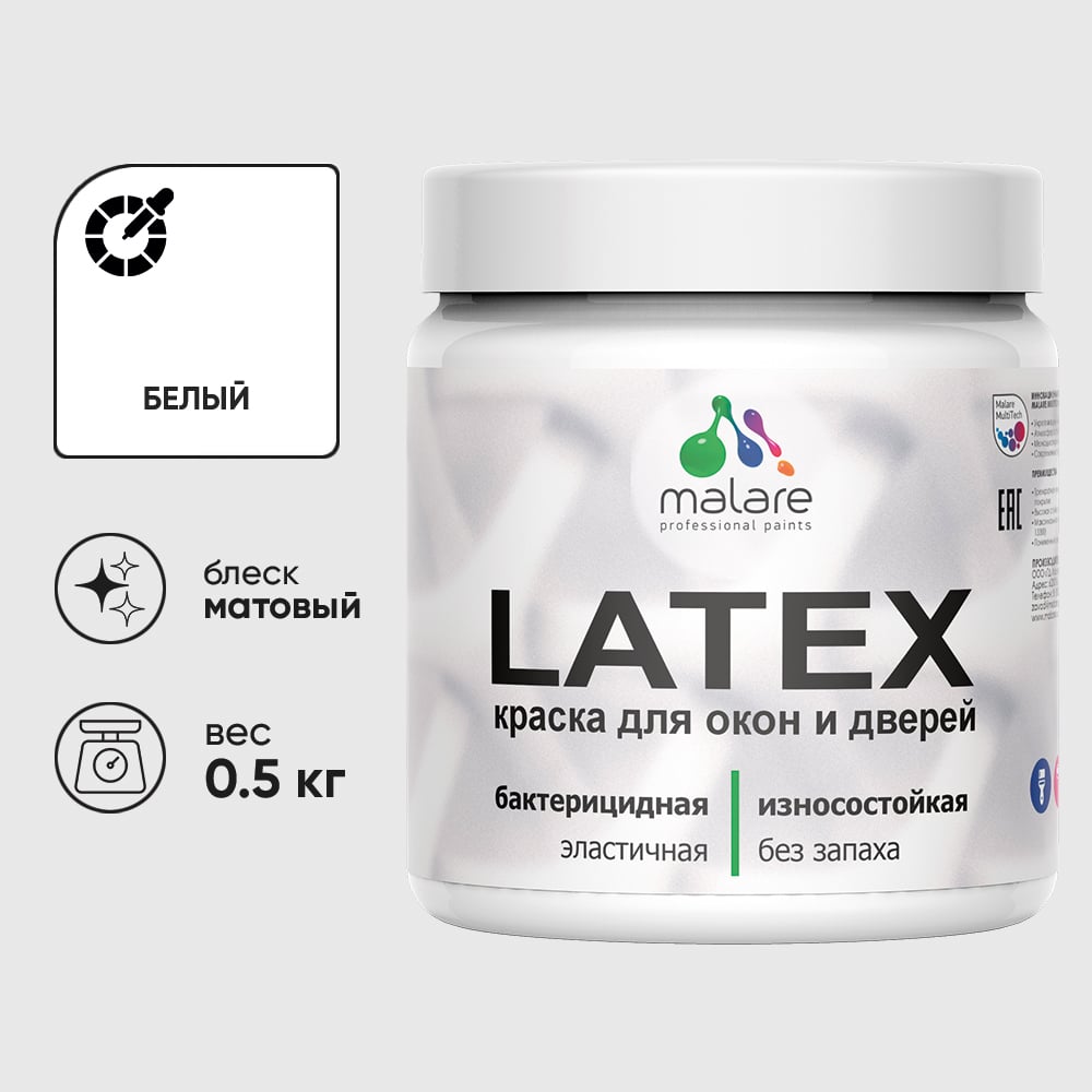 Акриловая краска MALARE для дверей и окон Latex по дереву с антисептическим эффектом, моющаяся, без запаха матовая, белый, 0.5 кг КЛТКСАБЕЛМ0050