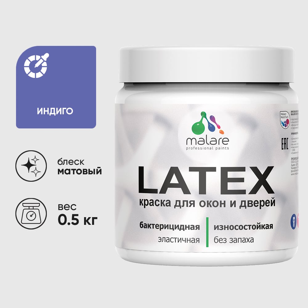 Акриловая краска MALARE для дверей и окон Latex по дереву с антисептическим эффектом, моющаяся, без запаха матовая, индиго, 0.5 кг КЛТКСАИНДМ0050