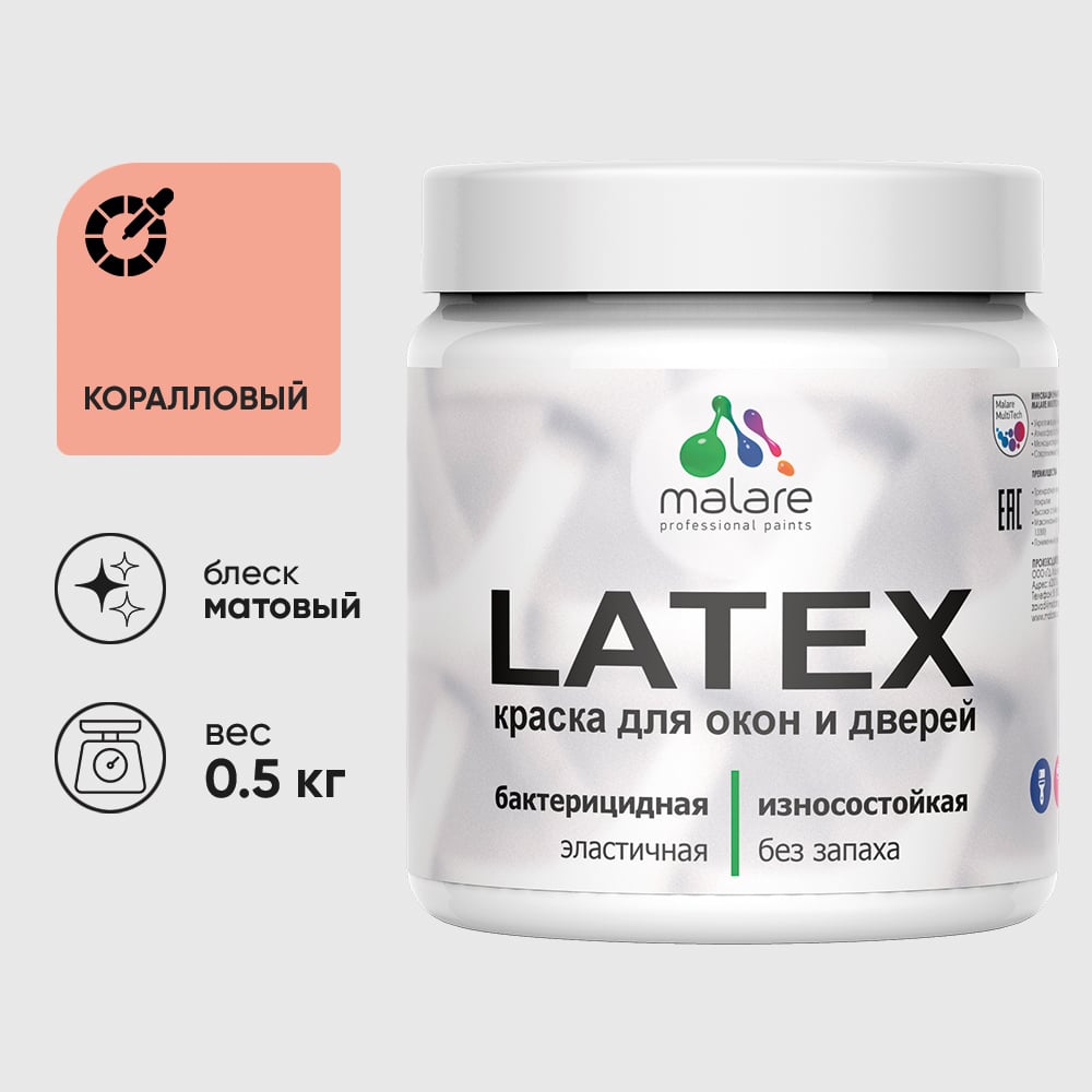 Акриловая краска MALARE для дверей и окон Latex по дереву с антисептическим эффектом, моющаяся, без запаха матовая, коралловый, 0.5 кг КЛТКСАКРЛМ0050