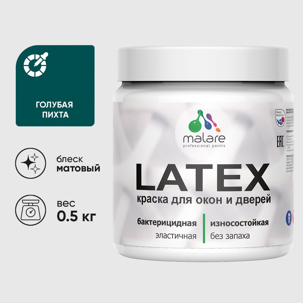 Акриловая краска MALARE для дверей и окон Latex по дереву с антисептическим эффектом, моющаяся, без запаха матовая, голубая пихта, 0.5 кг КЛТКСАГОПМ0050