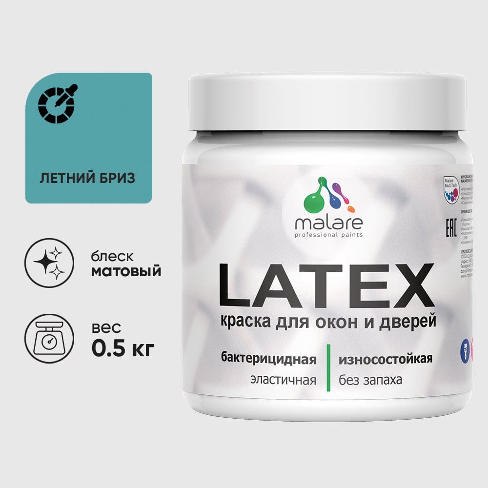 Акриловая краска MALARE для дверей и окон Latex по дереву с антисептическим эффектом, моющаяся, без запаха матовая, летний бриз, 0.5 кг КЛТКСАЛЕБМ0050