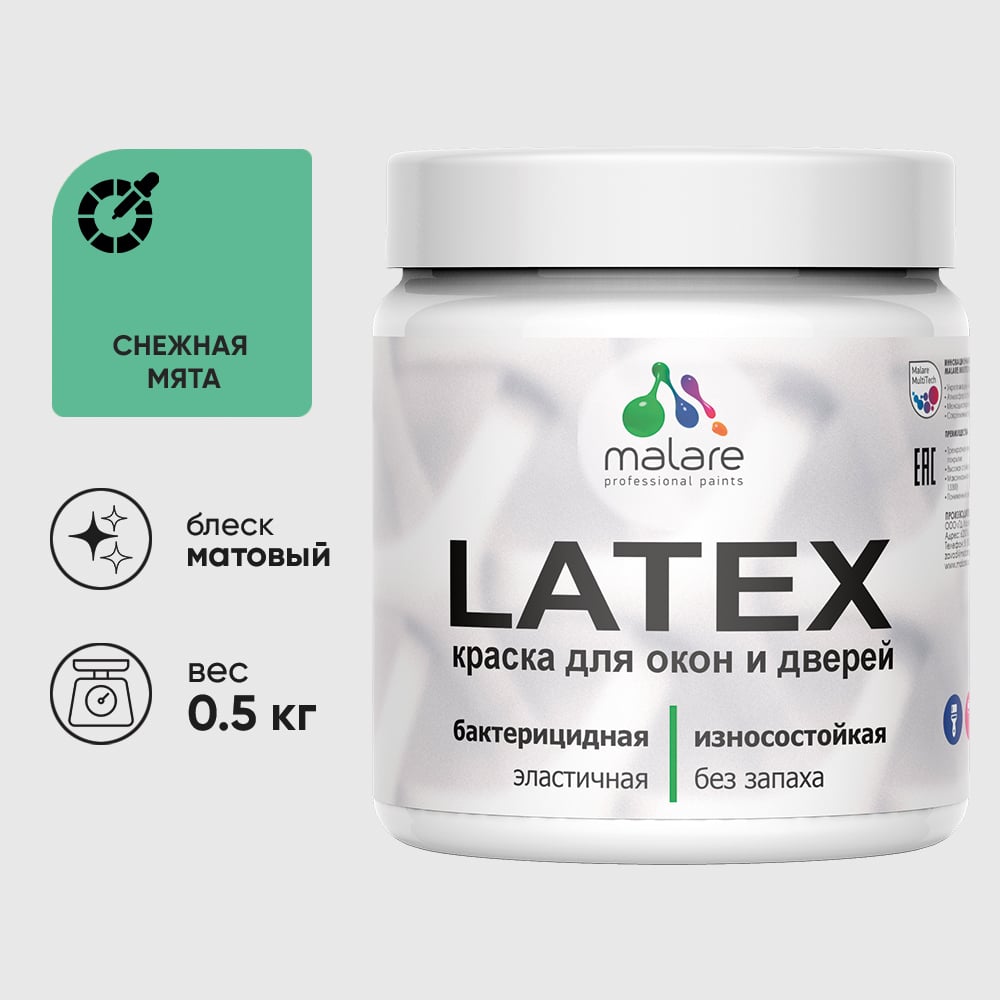 Акриловая краска MALARE для дверей и окон Latex по дереву с антисептическим эффектом, моющаяся, без запаха матовая, снежная мята, 0.5 кг КЛТКСАСНММ0050