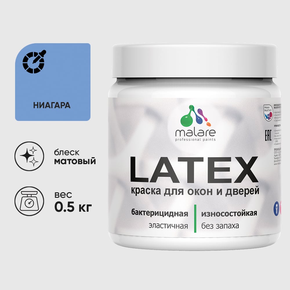 Акриловая краска MALARE для дверей и окон Latex по дереву с антисептическим эффектом, моющаяся, без запаха матовая, ниагара, 0.5 кг КЛТКСАНИАМ0050