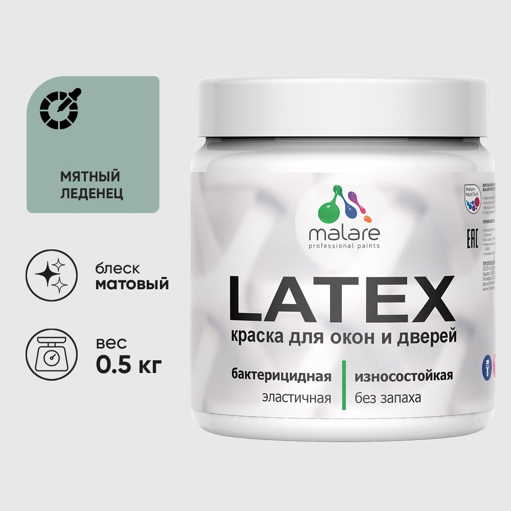 Акриловая краска MALARE для дверей и окон Latex по дереву с антисептическим эффектом, моющаяся, без запаха матовая, мятный леденец, 0.5 кг КЛТКСАМЯЛМ0050