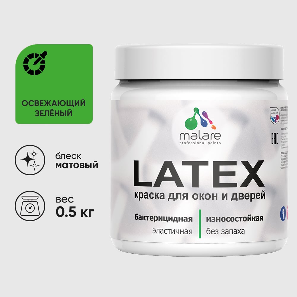 Акриловая краска MALARE для дверей и окон Latex по дереву с антисептическим эффектом, моющаяся, без запаха матовая, освежающий зеленый, 0.5 кг КЛТКСАОСЗМ0050