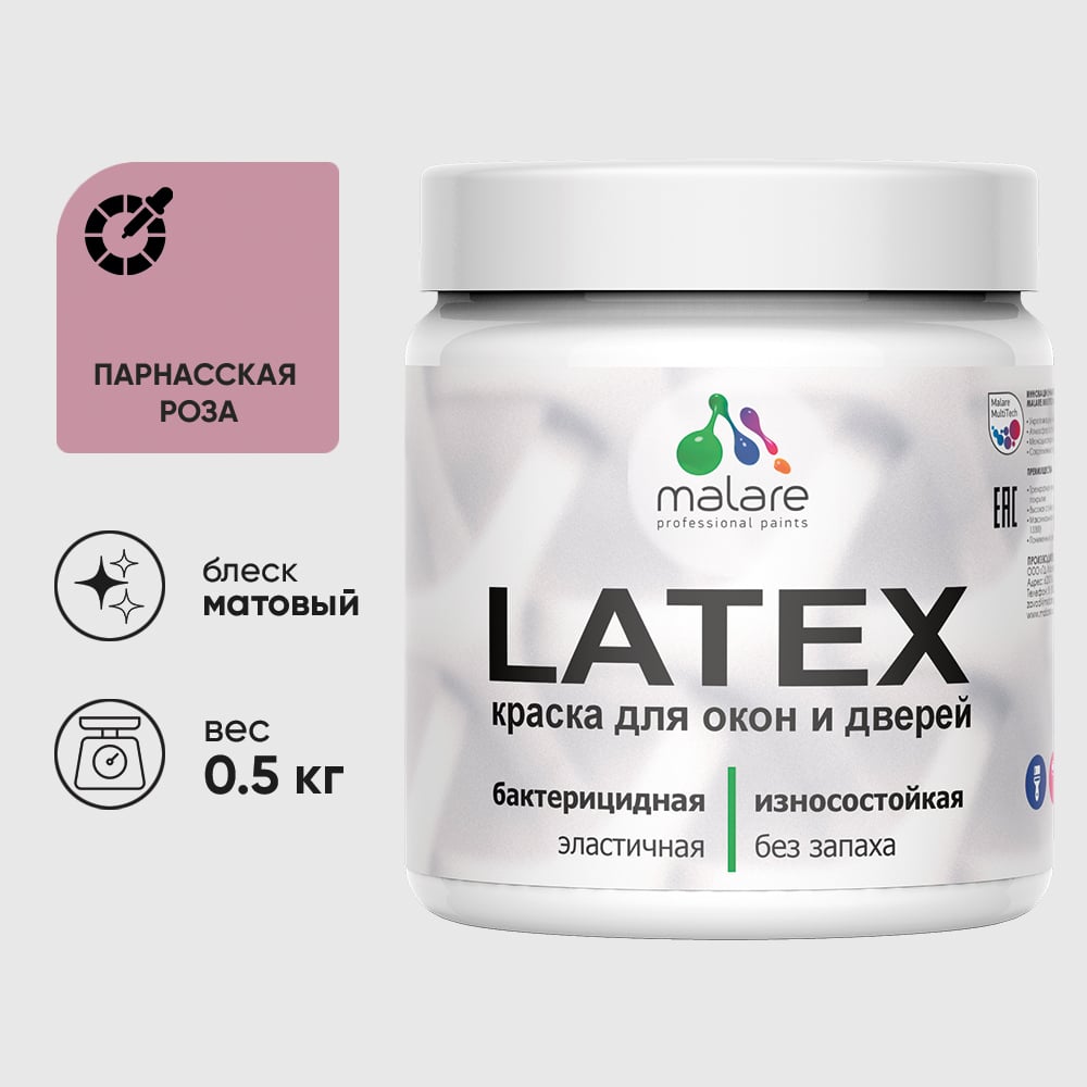 Изображение товара Акриловая краска MALARE Latex по дереву 0.5 кг парнасская роза матовая Изображение товара Акриловая краска MALARE Latex по дереву 0.5 кг парнасская роза матовая