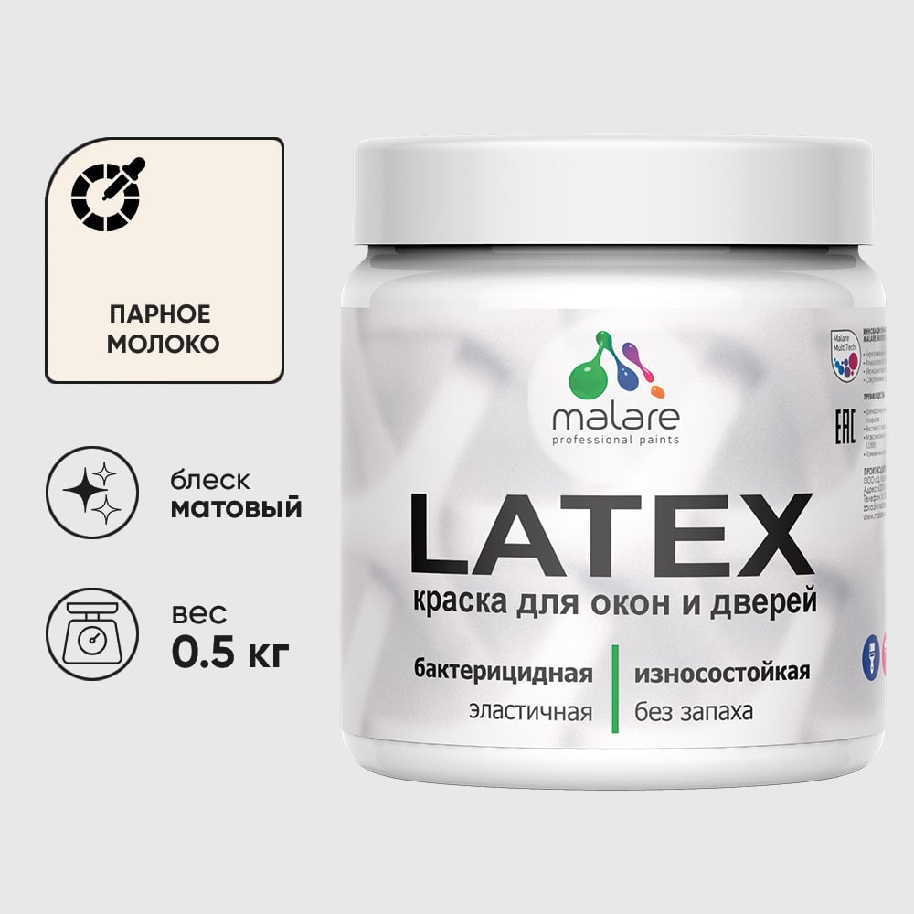 Акриловая краска MALARE для дверей и окон Latex по дереву с антисептическим эффектом, моющаяся, без запаха матовая, парное молоко, 0.5 кг КЛТКСАПАММ0050