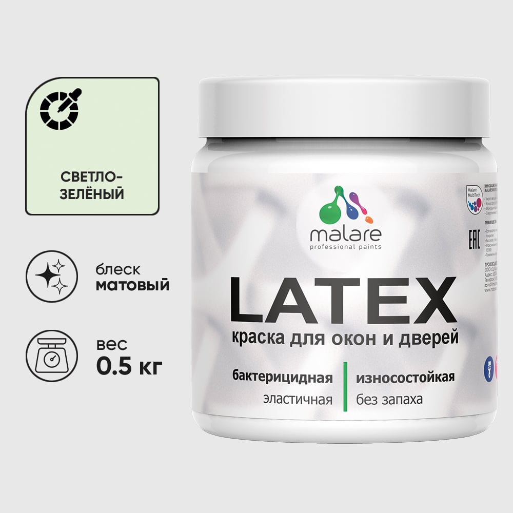 Акриловая краска MALARE для дверей и окон Latex по дереву с антисептическим эффектом, моющаяся, без запаха матовая, светло-зеленый, 0.5 кг КЛТКСАСВЗМ0050