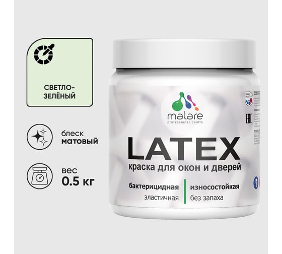 Изображение товара Акриловая краска MALARE для дверей и окон Latex по дереву с антисептическим эффектом, моющаяся, без запаха матовая, светло-зеленый, 0.5 кг КЛТКСАСВЗМ0050