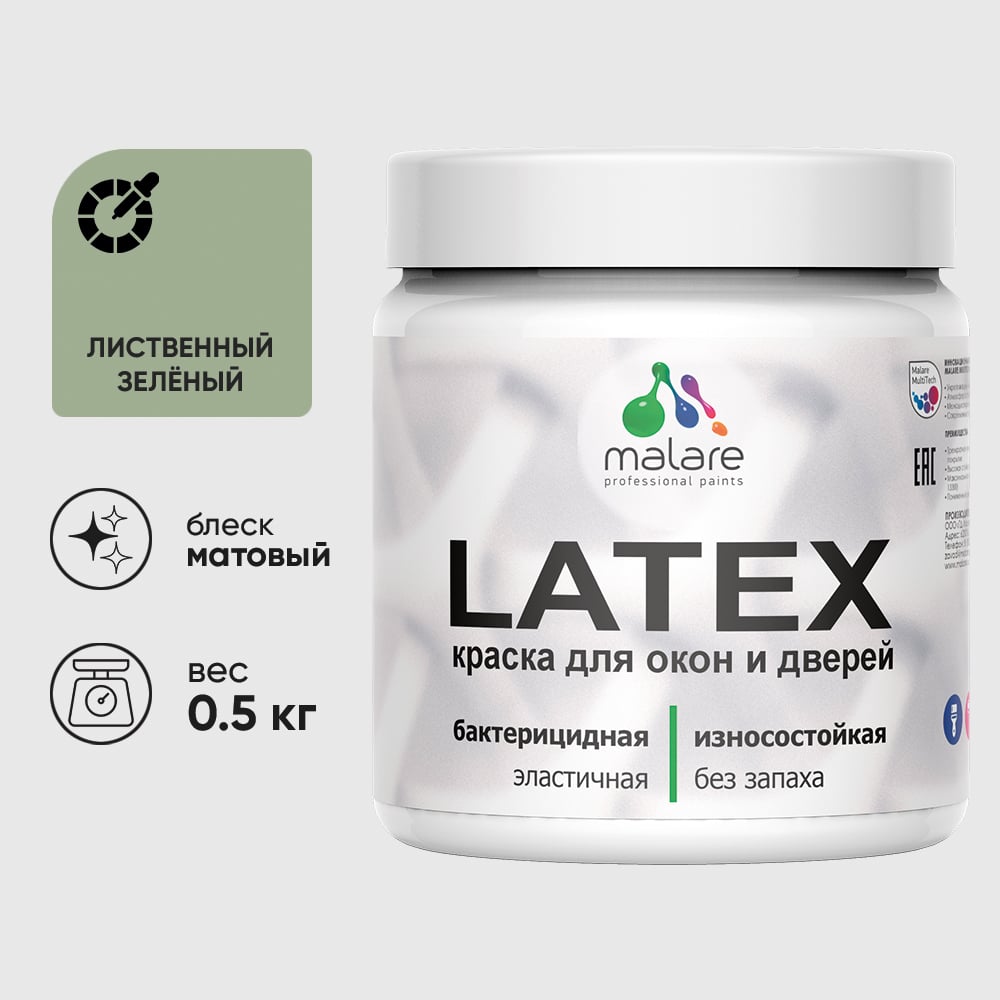 Акриловая краска MALARE для дверей и окон Latex по дереву с антисептическим эффектом, моющаяся, без запаха матовая, лиственный зеленый, 0.5 кг КЛТКСАЛИЗМ0050