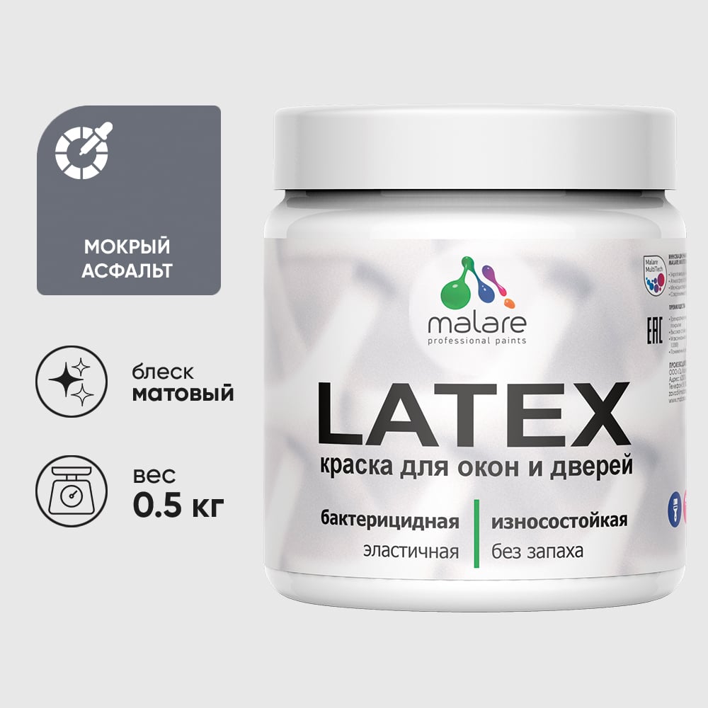 Акриловая краска MALARE для дверей и окон Latex по дереву с антисептическим эффектом, моющаяся, без запаха матовая, мокрый асфальт, 0.5 кг КЛТКСАМОАМ0050