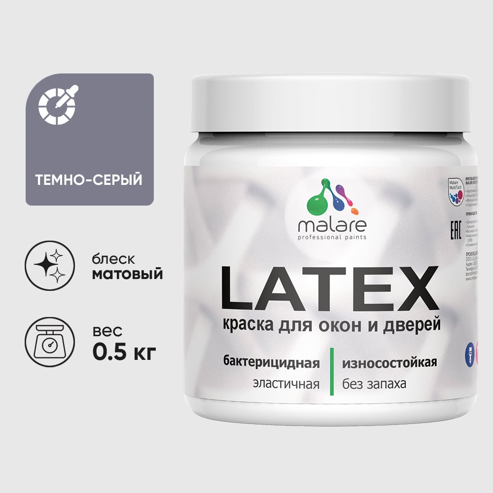 Акриловая краска MALARE для дверей и окон Latex по дереву с антисептическим эффектом, моющаяся, без запаха матовая, темно-серый, 0.5 кг КЛТКСАТЕСМ0050