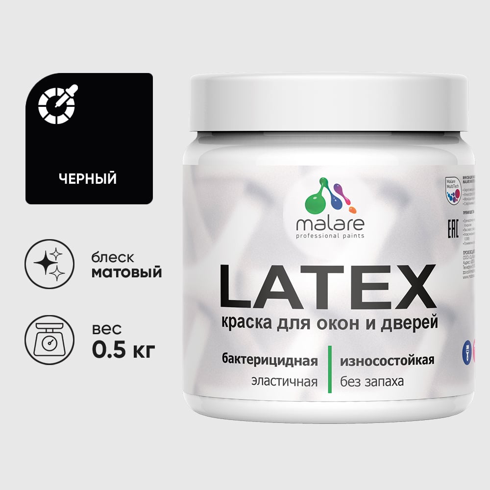 Акриловая краска MALARE для дверей и окон Latex по дереву с антисептическим эффектом, моющаяся, без запаха матовая, черный, 0.5 кг КЛТКСАЧЕРМ0050