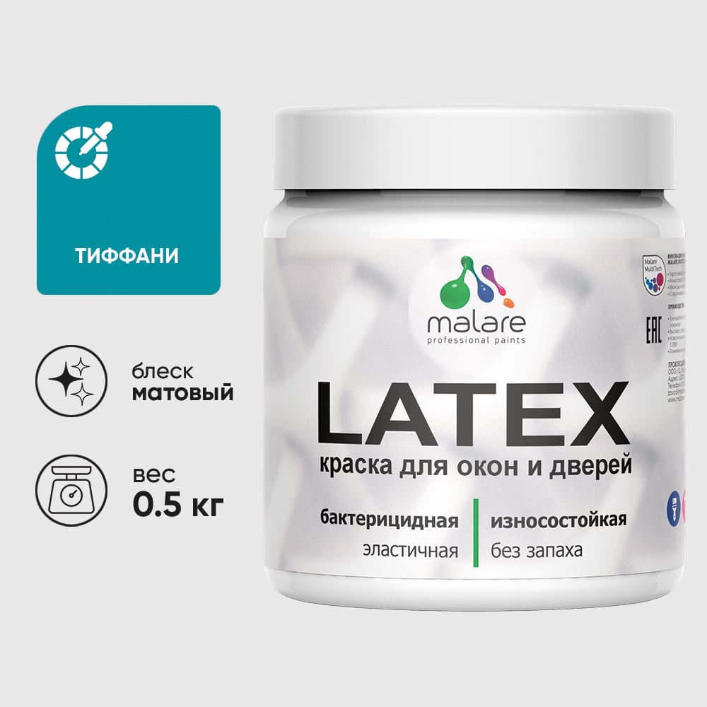 Акриловая краска MALARE для дверей и окон Latex по дереву с антисептическим эффектом, моющаяся, без запаха матовая, тиффани, 0.5 кг КЛТКСАТИФМ0050