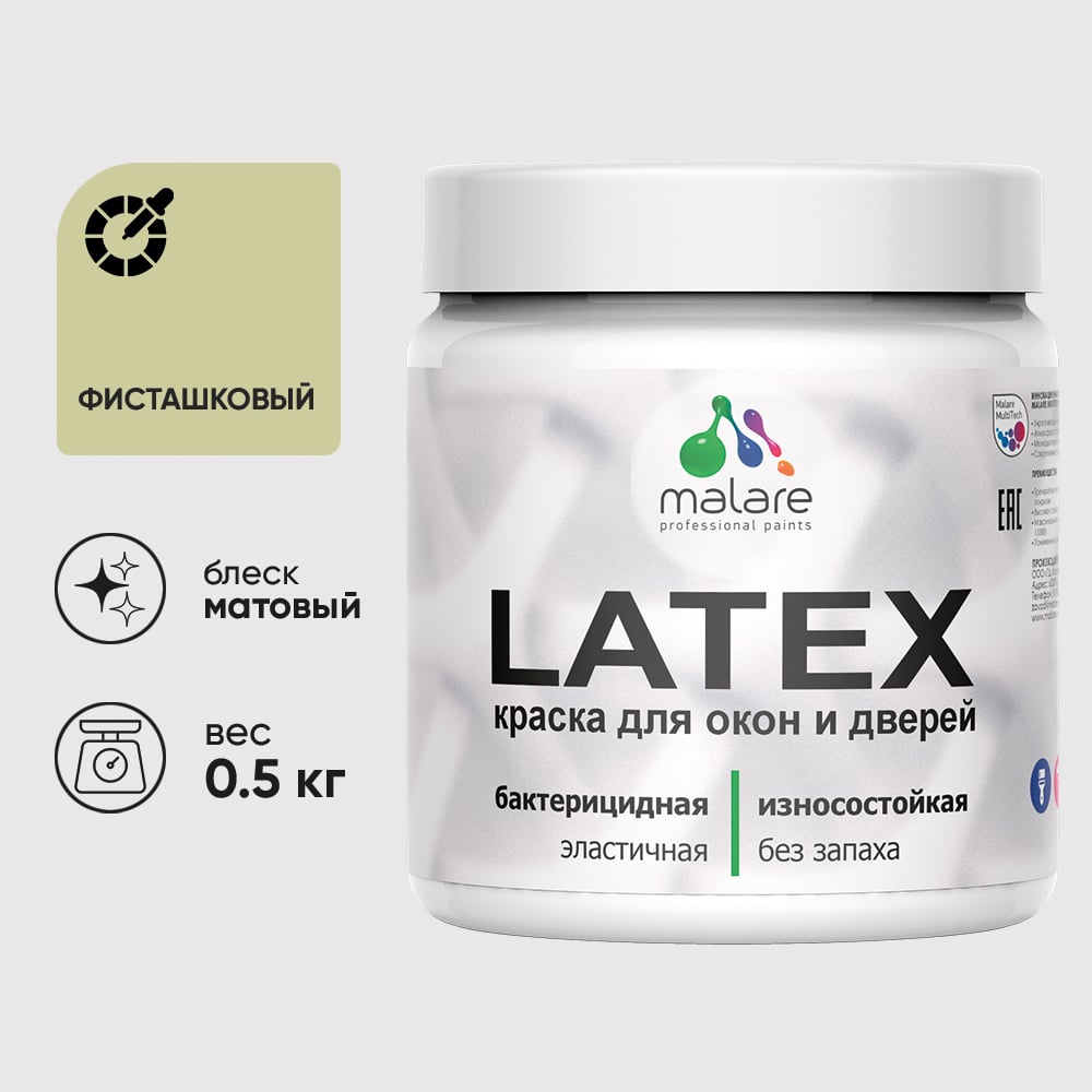 Акриловая краска MALARE для дверей и окон Latex по дереву с антисептическим эффектом, моющаяся, без запаха матовая, фисташковый, 0.5 кг КЛТКСАФИСМ0050
