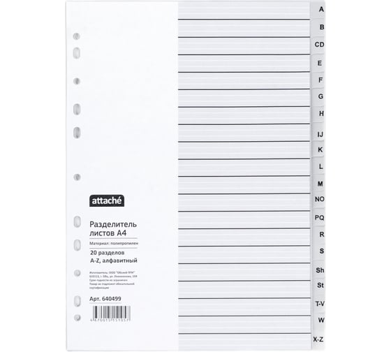 Изображение товара Разделитель листов 15 шт в упаковке Attache серый пластик алфавит А-Z А4 20 листов 640499