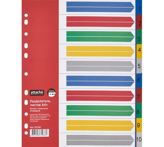 Изображение товара Разделитель листов Attache Selection 10 цветов, MAXI А4, 10 шт 327163