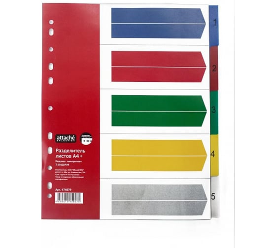 Изображение товара Разделитель листов Attache Selection А4+, 1-5, цветной пластик, 5 шт 474679