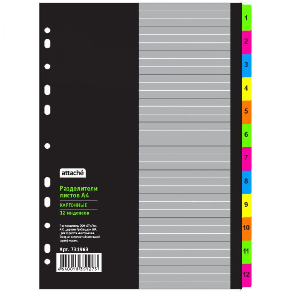 Цифровой разделитель листов Attache Selection немелованный цветной картон пифагор
