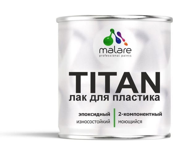 Изображение товара Лак эпоксидный 2К MALARE TITAN для пластика, двухкомпонентный, высокопрочный, износостойкий, моющийся, прозрачный глянцевый (1.8 кг + 0.5 кг отвердитель) ЭЛПЛСТПРГ0180