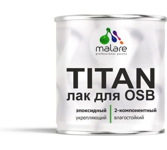Изображение товара 2К эпоксидный лак для ОСБ плит MALARE TITAN (блокирует запах от клея ОСБ) укрепляющий, двухкомпонентный, моющийся, прозрачный, глянцевый, (1.8 кг + 0.5 кг отвердитель) 4660504736087