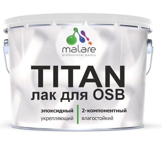 Изображение товара 2К эпоксидный лак для ОСБ плит MALARE TITAN (блокирует запах от клея ОСБ) укрепляющий, двухкомпонентный, моющийся, прозрачный, глянцевый, (7 кг + 2 кг отвердитель) 4660504736094