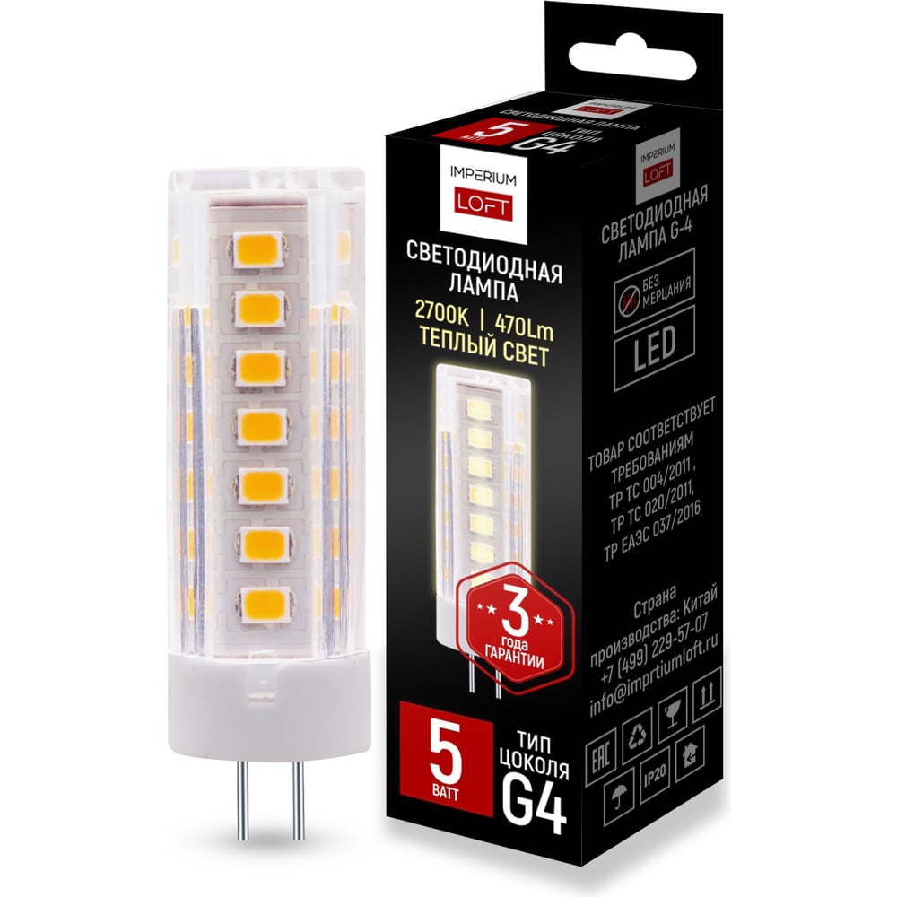 Изображение товара Светодиодная лампа IMPERIUMLOFT G4 мощность 5W 2700K от 243960-26