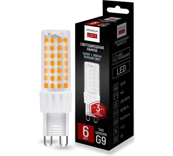 Изображение товара Светодиодная лампа IMPERIUMLOFT G9 мощность 6W 4200K от 243959-26