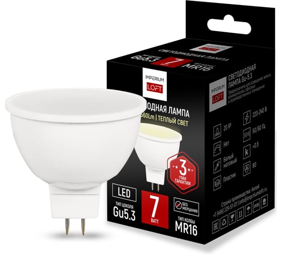 Изображение товара Светодиодная лампа IMPERIUMLOFT GU5.3 мощность 7W 2700K от 243964-26