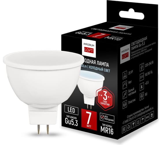 Изображение товара Светодиодная лампа IMPERIUMLOFT GU5.3 мощность 7W 4200K от 243965-26