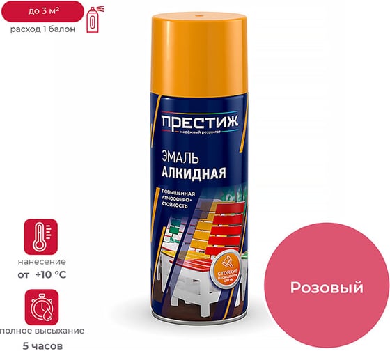 Изображение товара Краска аэрозоль ПРЕСТИЖ розовая 425 мл 44875