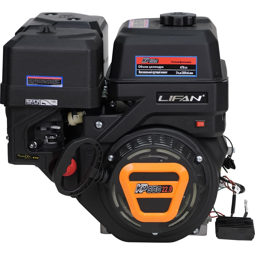 Изображение товара Двигатель LIFAN KP500 D25 7A 00-00160237 бензиновый четырехтактный мощностью 22 л.с.
