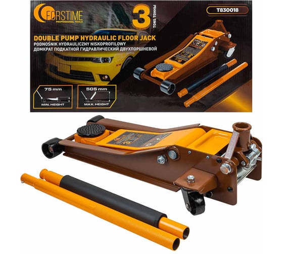 Изображение товара Домкрат подкатной гидравлический двухпоршневой FORSTIME 3т FT-T830018(60357)