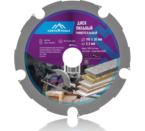 Изображение товара Диск пильный универсальный по цементосодержащим материалам vertextools 190x30 мм, 5T ФБ-190-30