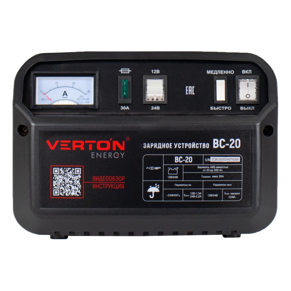 Изображение товара Зарядное устройство VERTON Energy BC-20, 230/50 В/Гц,300Вт,12/24В,20-200 Ач 01.12779.17922