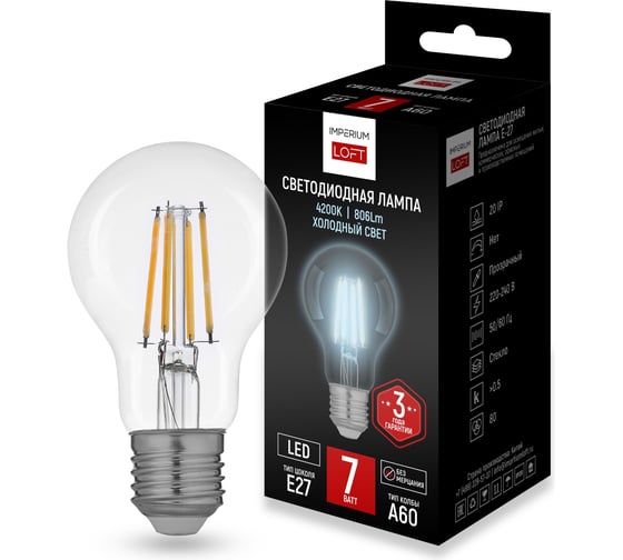 Изображение товара Светодиодная лампа IMPERIUMLOFT E27 мощность 7W 4200K Transparent от 243953-26