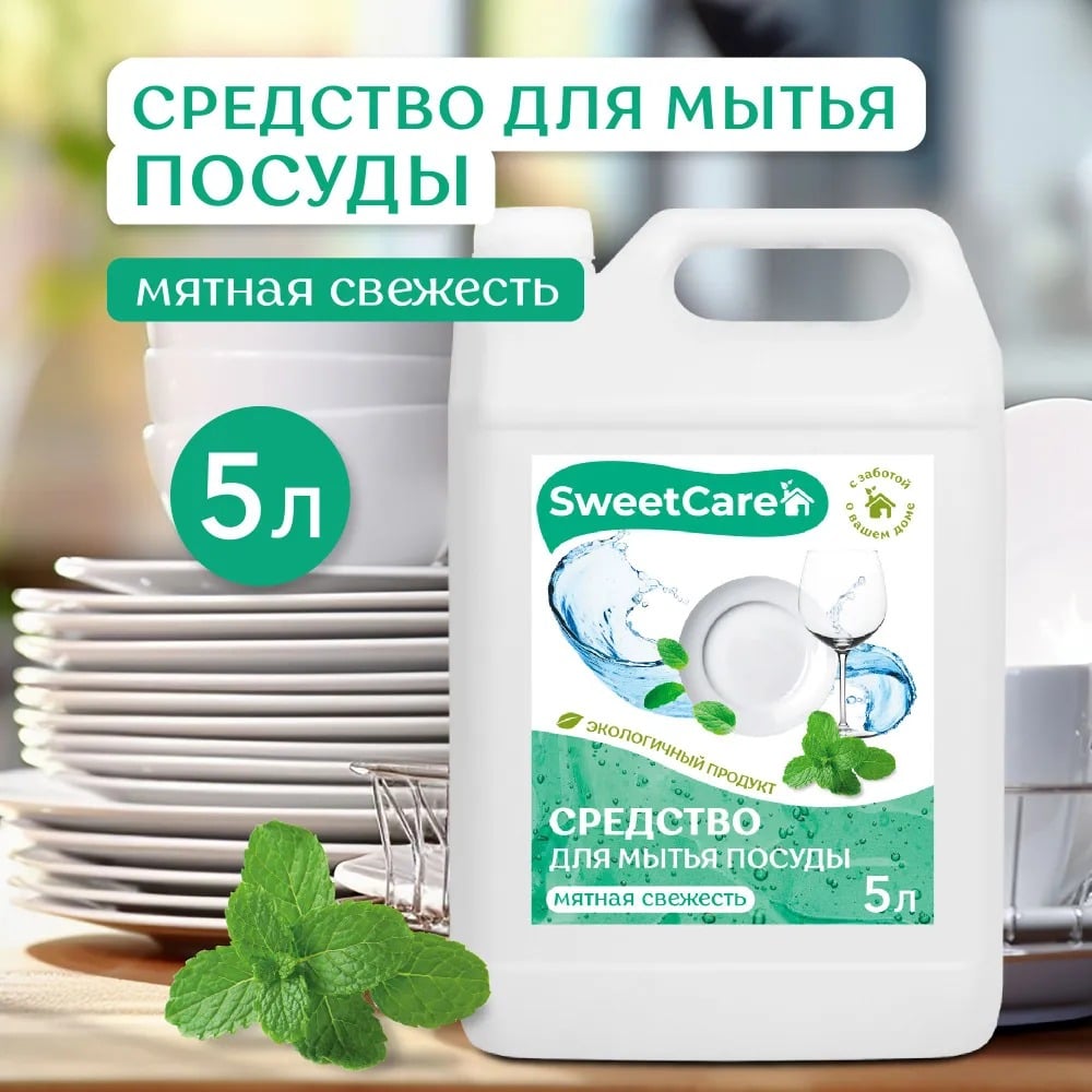 Изображение товара Средство для мытья посуды SweetCare Мятная свежесть, 5 л SC700236/5
