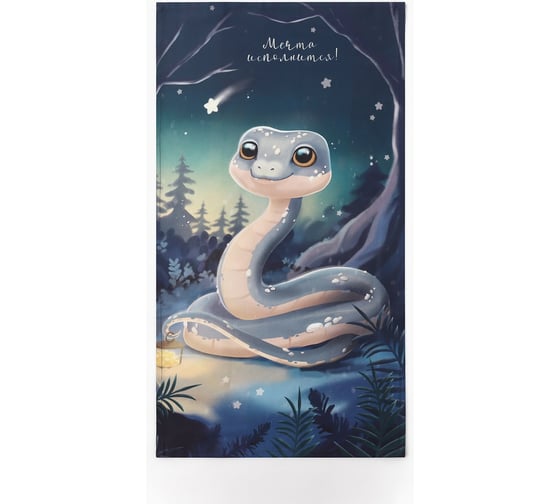 Изображение товара Полотенце Этель Мечты сбываются 40x73 см, 100% хлопок, саржа 190 г/м2 10646672