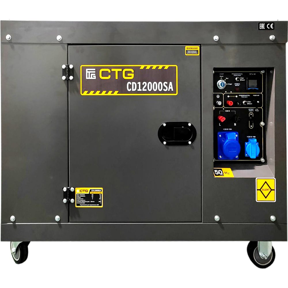 Дизельный генератор CTG CD12000SA 4687205841308
