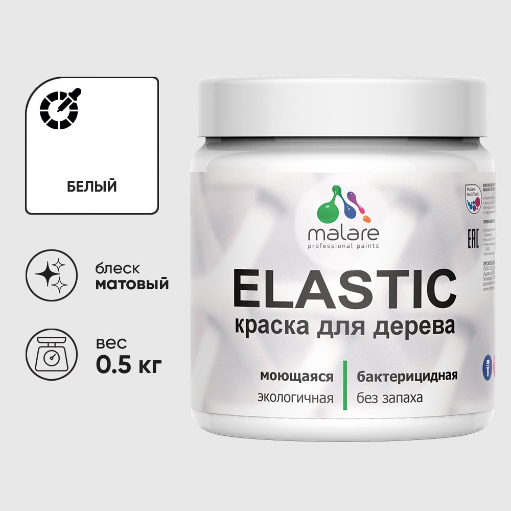 Акриловая краска MALARE для дерева Elastic для наружных и внутренних работ, быстросохнущая без запаха, матовая, белый, 0.5 кг КЭЛСТАБЕЛМ0050