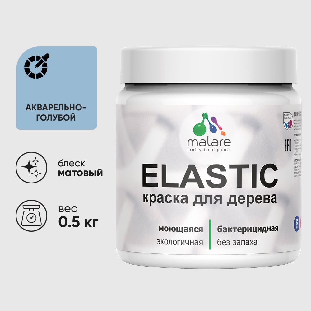 Акриловая краска MALARE для дерева Elastic для наружных и внутренних работ, быстросохнущая без запаха, матовая, акварельно-голубой, 0.5 кг КЭЛСТААКГМ0050