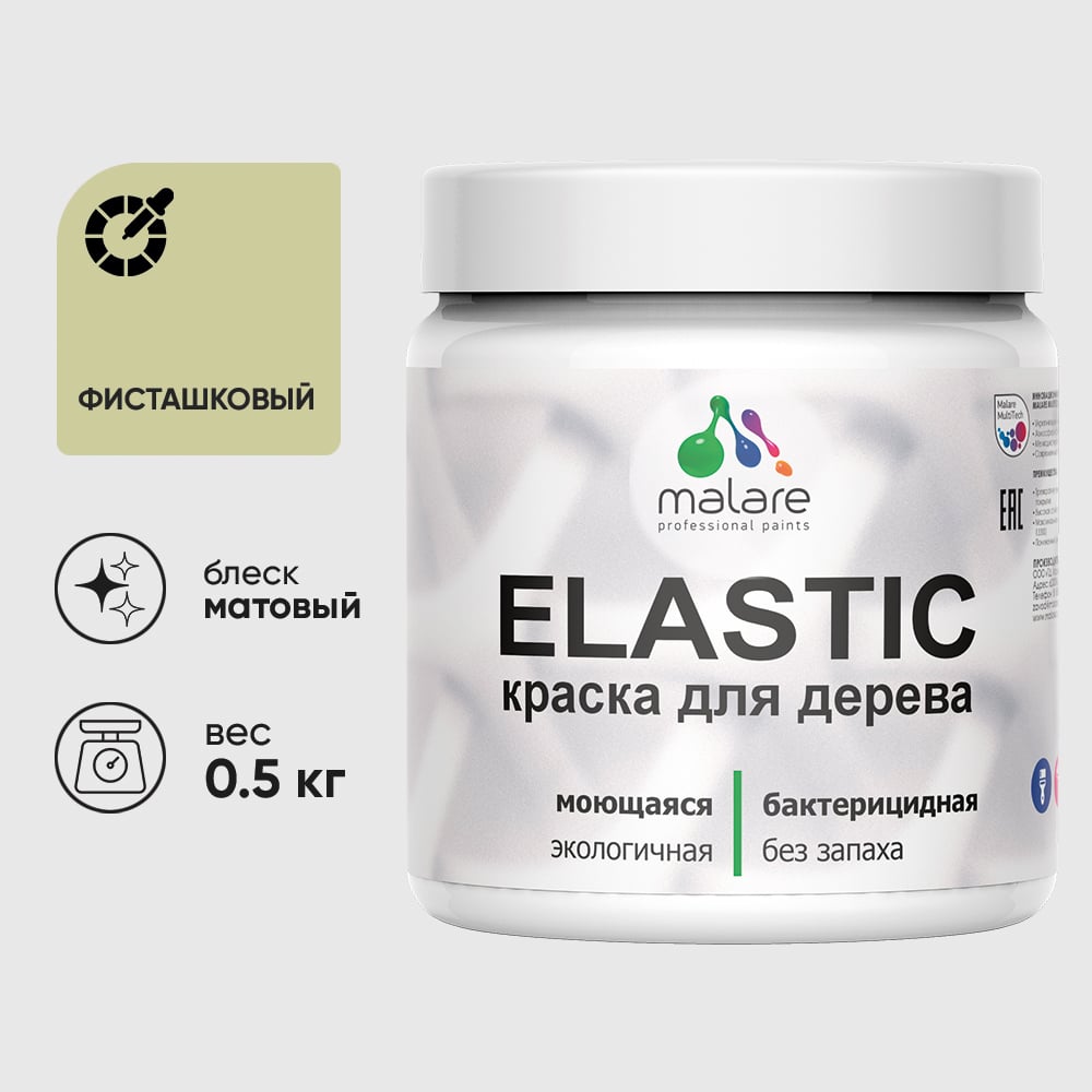Акриловая краска MALARE для дерева Elastic для наружных и внутренних работ, быстросохнущая без запаха, матовая, фисташковый, 0.5 кг КЭЛСТАФИСМ0050