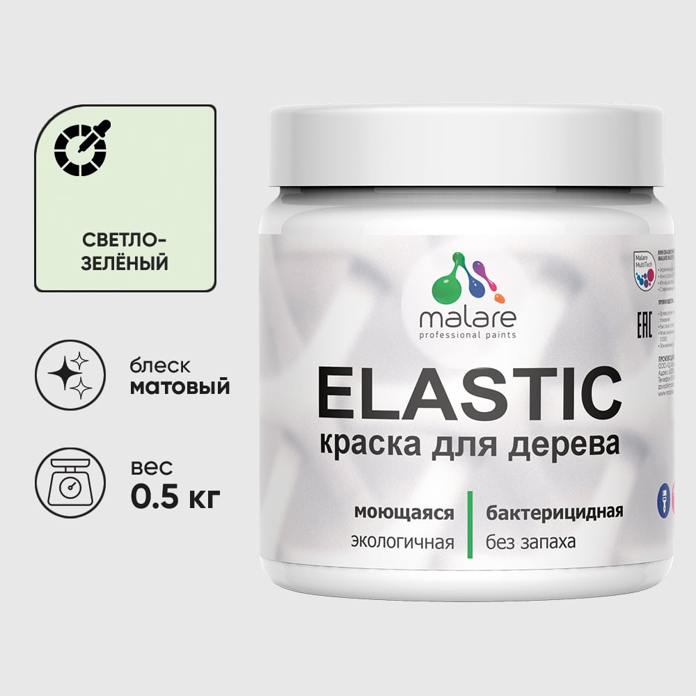 Акриловая краска MALARE для дерева Elastic для наружных и внутренних работ, быстросохнущая без запаха, матовая, светло-зеленый, 0.5 кг КЭЛСТАСВЗМ0050