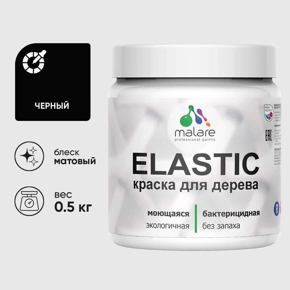 Акриловая краска MALARE для дерева Elastic для наружных и внутренних работ, быстросохнущая без запаха, матовая, черный, 0.5 кг КЭЛСТАЧЕРМ0050
