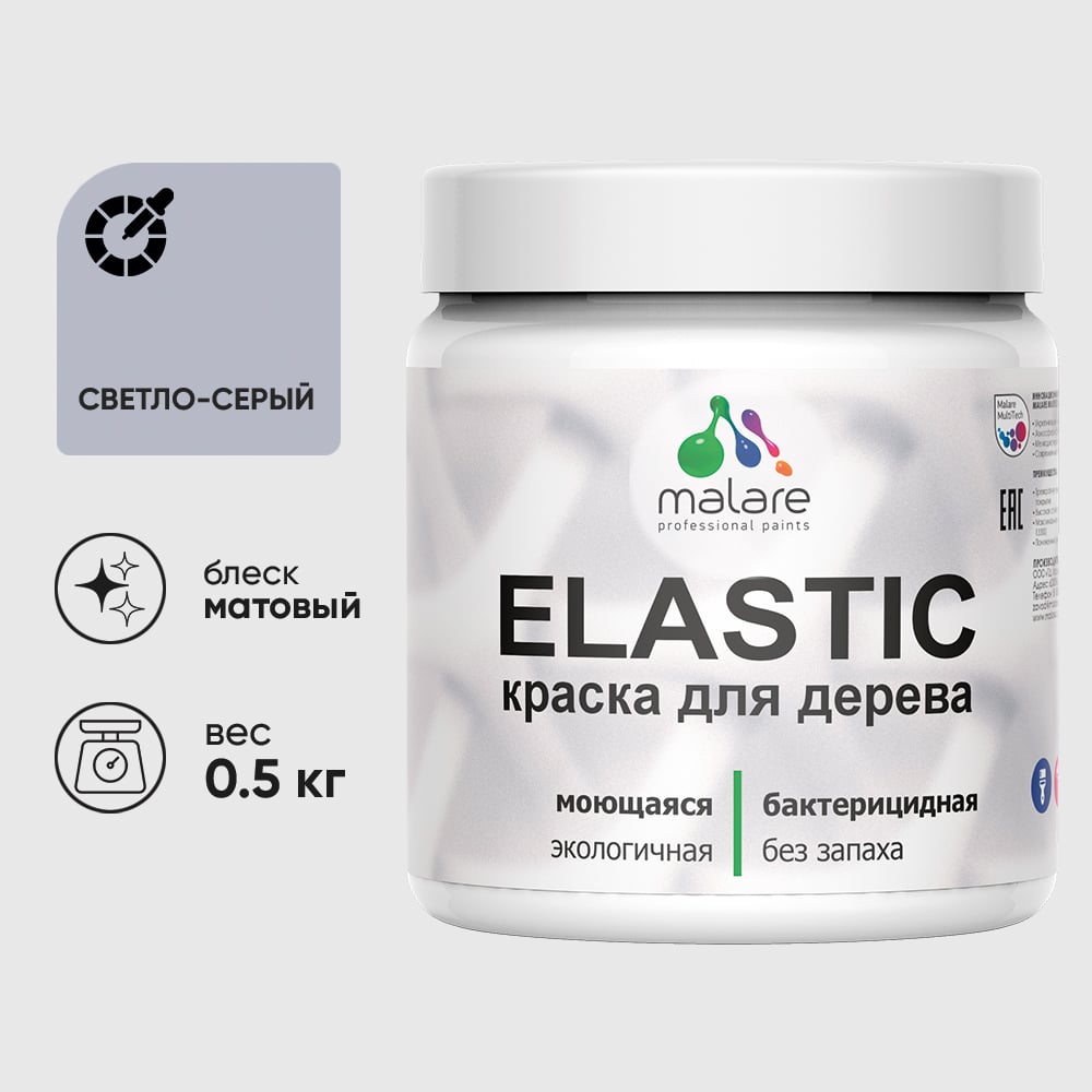 Изображение товара Акриловая краска для дерева MALARE Elastic 0.5 кг светло-серая быстросохнущая Изображение товара Акриловая краска для дерева MALARE Elastic 0.5 кг светло-серая быстросохнущая
