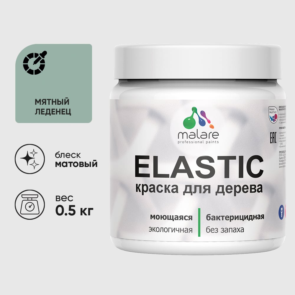 Акриловая краска MALARE для дерева Elastic для наружных и внутренних работ, быстросохнущая без запаха, матовая, мятный леденец, 0.5 кг КЭЛСТАМЯЛМ0050