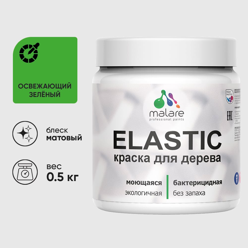 Акриловая краска MALARE для дерева Elastic для наружных и внутренних работ, быстросохнущая без запаха, матовая, освежающий зеленый, 0.5 кг КЭЛСТАОСЗМ0050