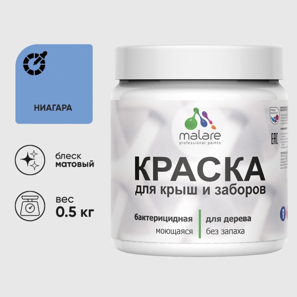 Изображение товара Акриловая краска для забора наружная внутренняя матовая ниагара 0.5 кг MALARE Изображение товара Акриловая краска для забора наружная внутренняя матовая ниагара 0.5 кг MALARE