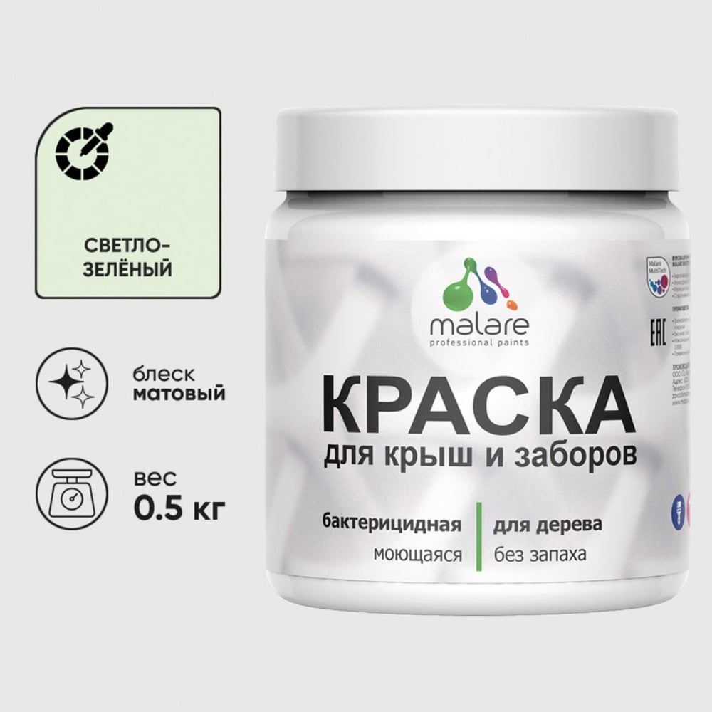 Изображение товара Акриловая краска MALARE для деревянного забора по дереву для наружных и внутренних работ, без запаха, матовая, светло-зеленый, 0.5 кг. КДЗАСВЗМ0050 Изображение товара Акриловая краска MALARE для деревянного забора по дереву для наружных и внутренних работ, без запаха, матовая, светло-зеленый, 0.5 кг. КДЗАСВЗМ0050